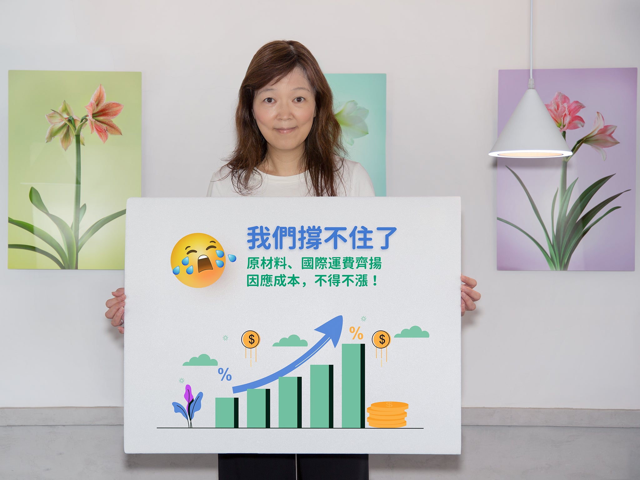 八月即將漲價通知