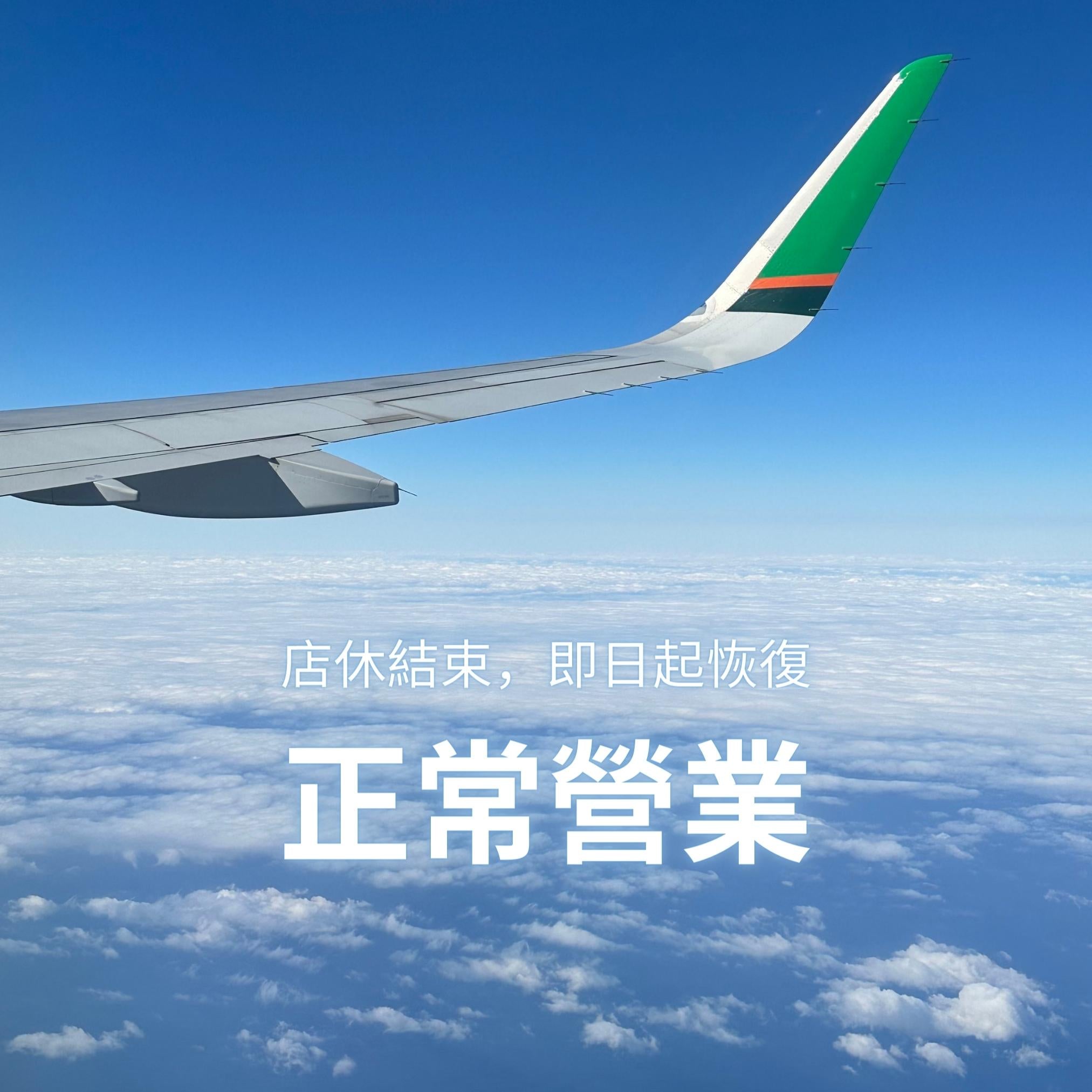 Yes, we are open again!