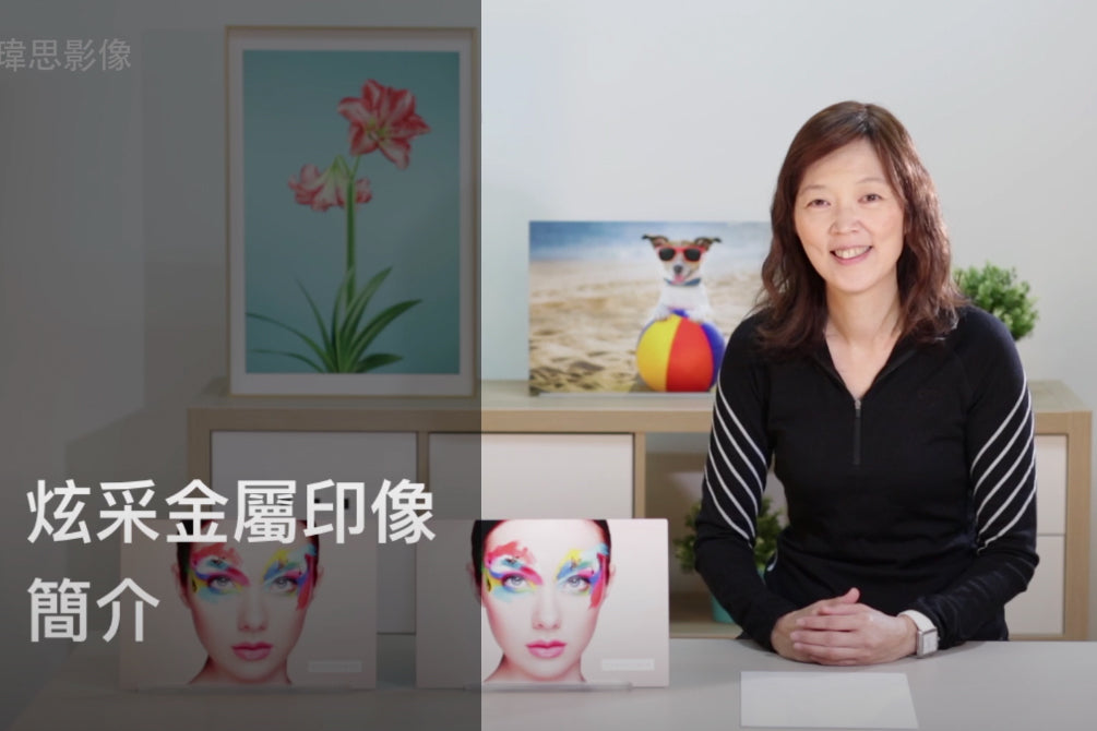 一種無法言喻的視覺新體驗!