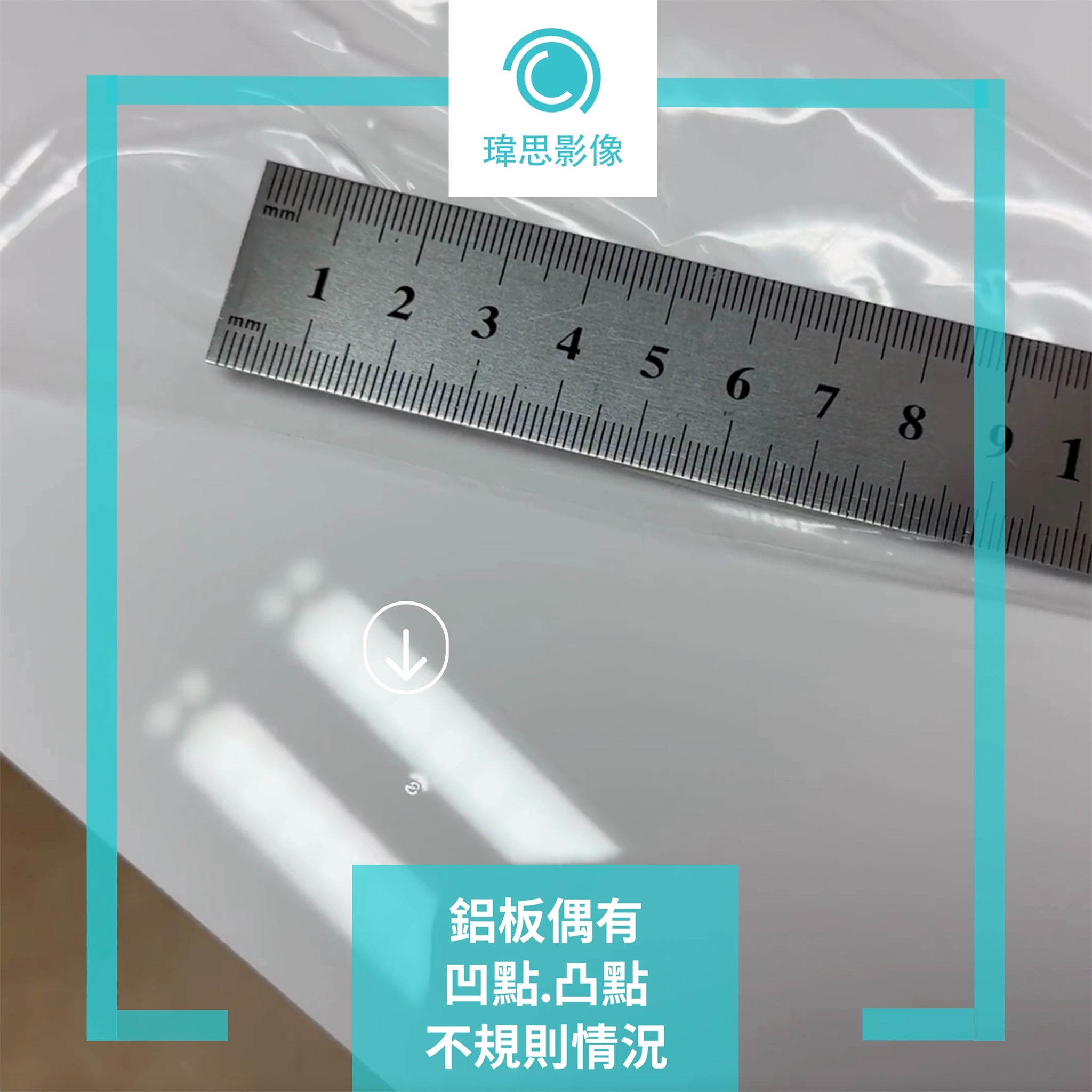 為什麼要接受「輕微的表面缺陷或不規則情況」?