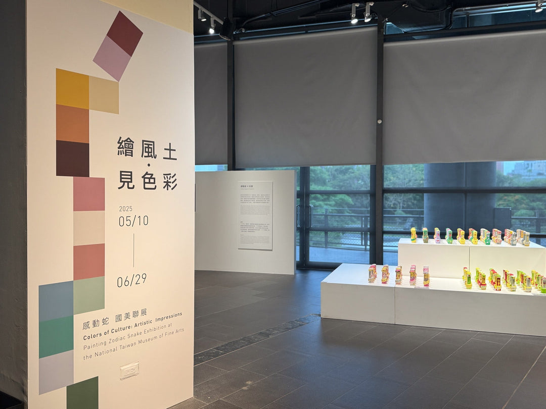 《繪風土・見色彩》｜從土地色彩出發的教育展覽