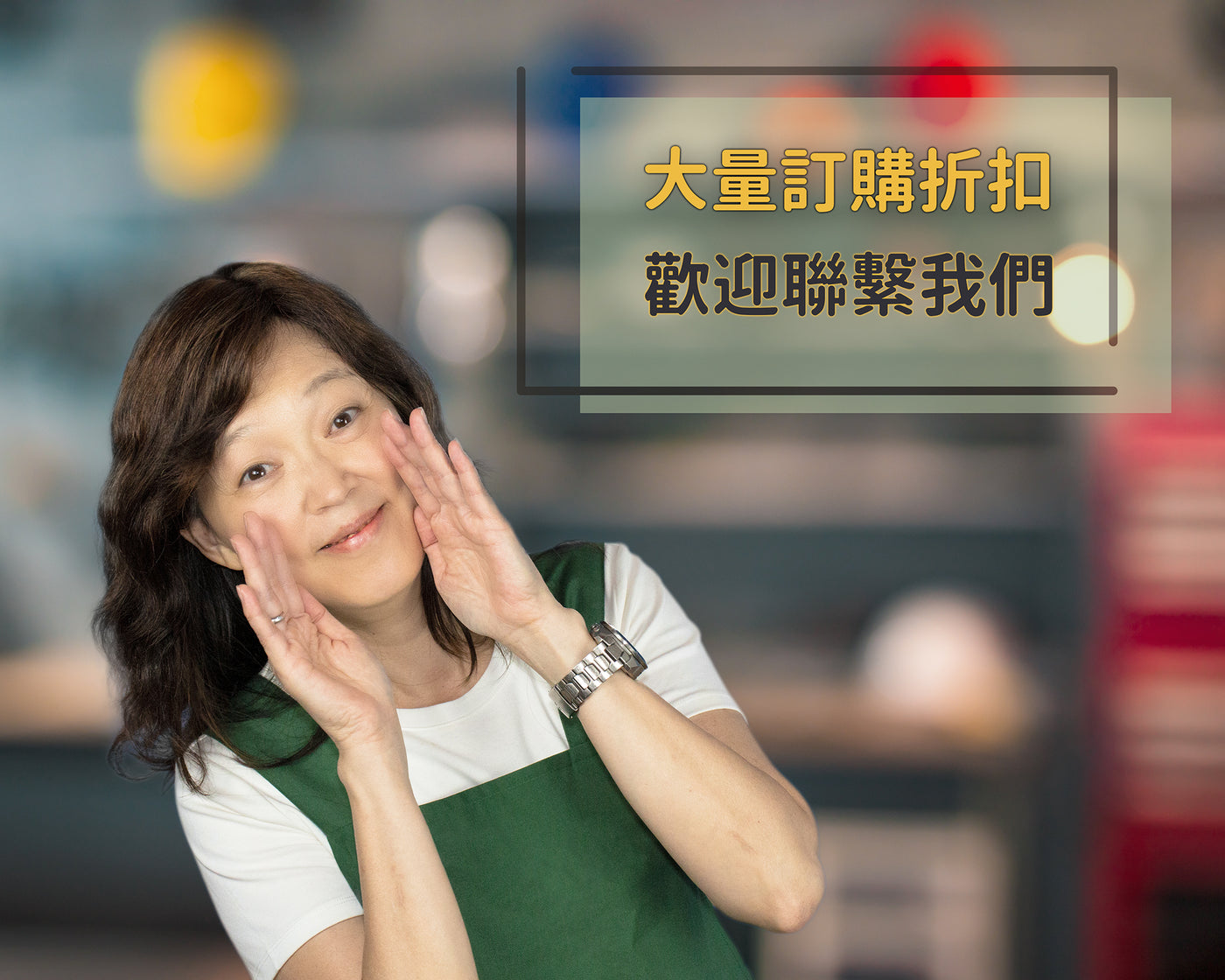 關於大量訂購折扣的說明