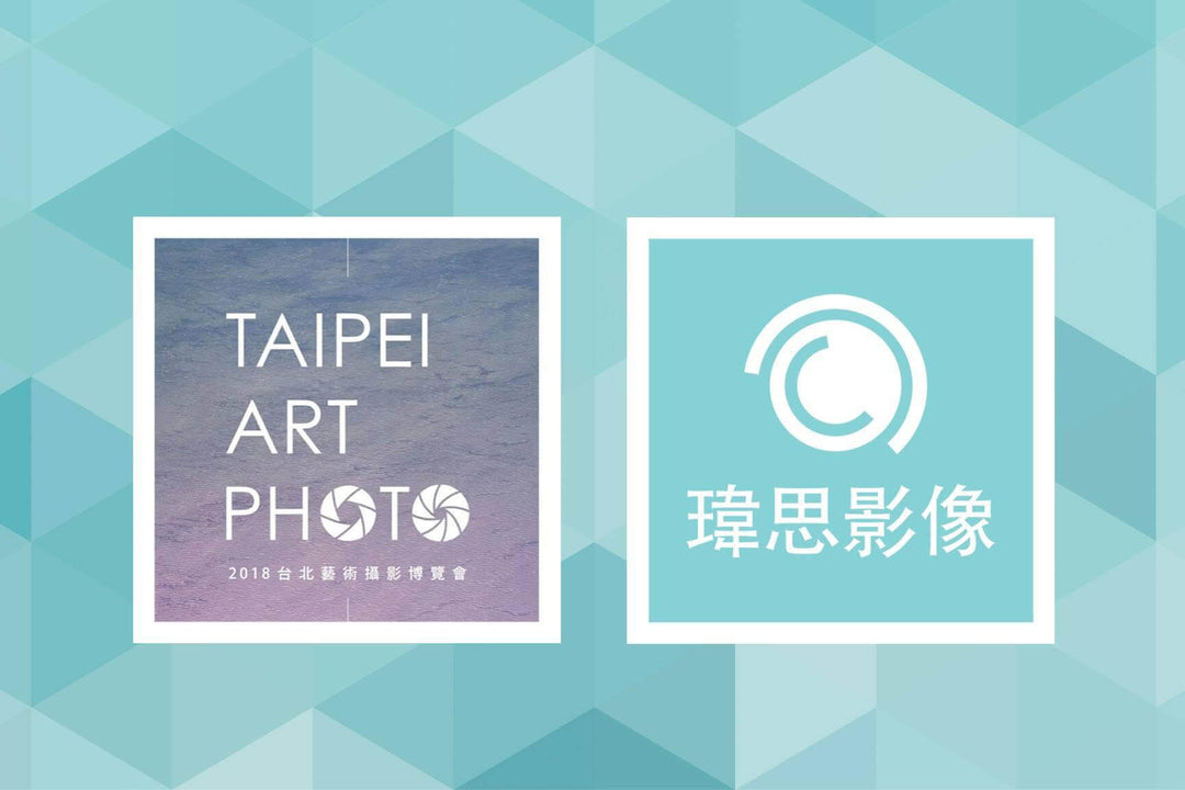 《炫采金屬印像》X《台北藝術攝影博覽會》