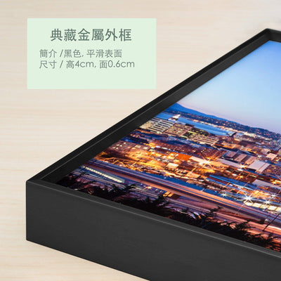 典藏金屬鋁框（橫幅） - 瑋思影像｜Metal Print Studio
