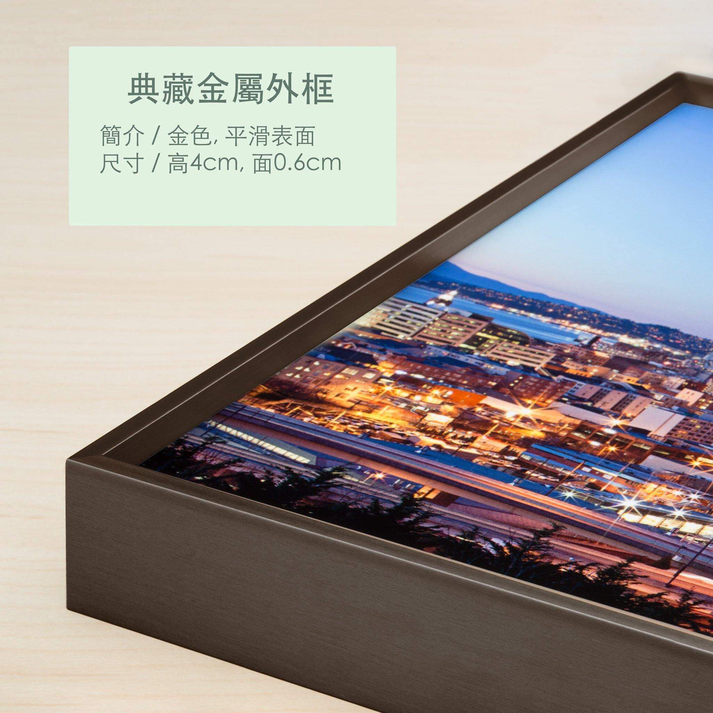 典藏金屬鋁框（橫幅） - 瑋思影像｜Metal Print Studio