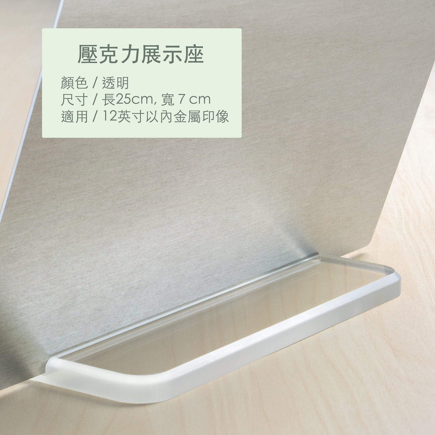 12 x 8" (30.5 x 20.3 cm) < 200ppi - 瑋思影像｜Metal Print Studio