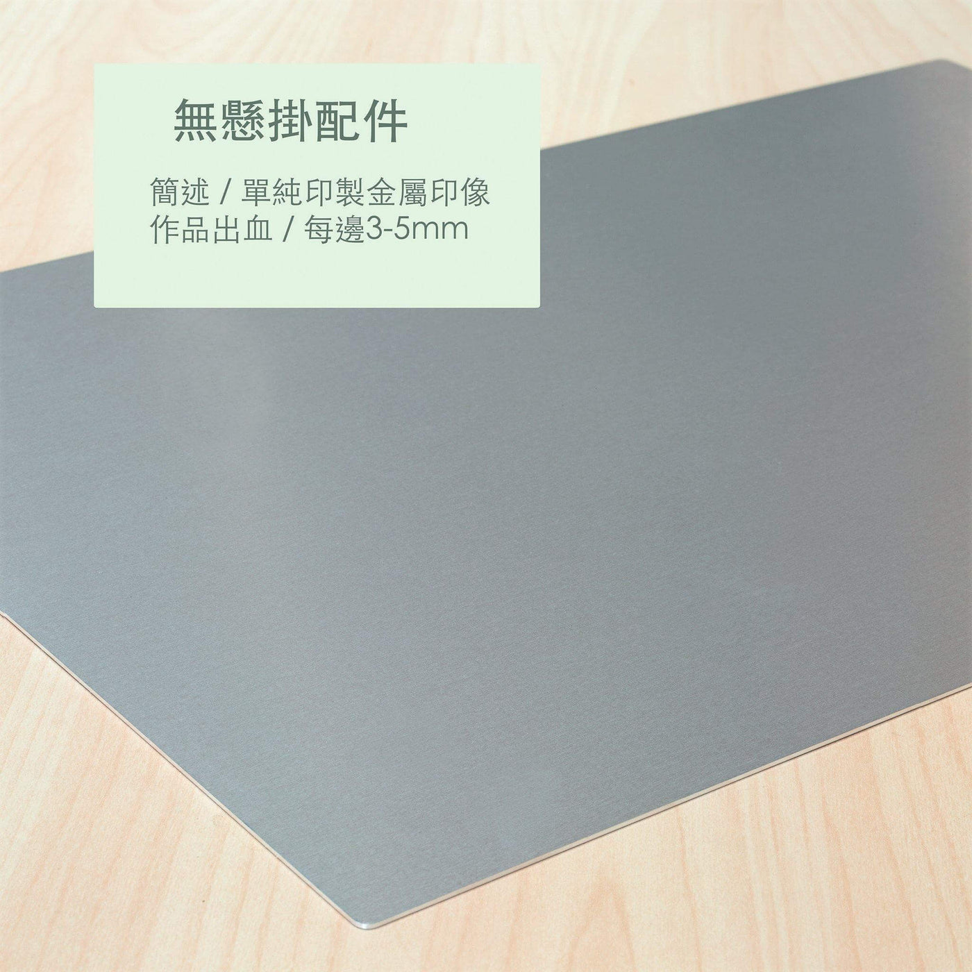 30 x 24" (76.2 x 61 cm) - 瑋思影像｜Metal Print Studio