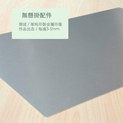 24 x 30" (61 x 76.2 cm) < 200ppi - 瑋思影像｜Metal Print Studio